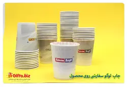 چاپ لیوان کاغذی 220CC | قیمت چاپ لیوان | 9 شهریور 1402