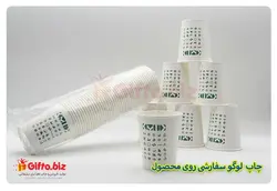 چاپ لیوان کاغذی 220CC | قیمت چاپ لیوان | 9 شهریور 1402