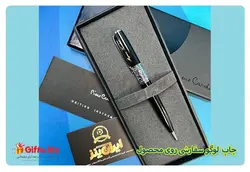 خودکار REX پیر گاردین