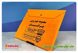 پوشه پارچه ای دکمه دار | چاپ پوشه | هدیه تبلیغاتی گیفتو