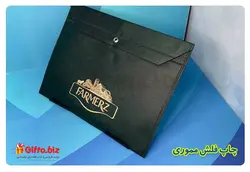 پوشه پارچه ای دکمه دار | چاپ پوشه | هدیه تبلیغاتی گیفتو