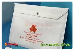 پوشه پارچه ای دکمه دار | چاپ پوشه | هدیه تبلیغاتی گیفتو
