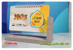 تقویم رومیزی 1402 میلان + انواع تقویم رومیزی جدید با قیمت
