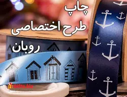 چاپ روبان M200 | هدیه تبلیغاتی گیفتو