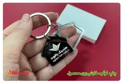 جا کلیدی تبلیغاتی RHS1 + چاپ جاکلیدی | قیمت 9 شهریور 1402