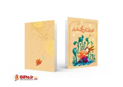 کارت پستال تبریک عید طرح 6 + چاپ کارت تبریک عید نو