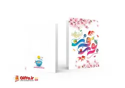 کارت پستال تبریک عید طرح 5 + چاپ کارت تبریک عید نو