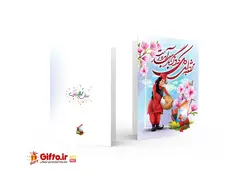 کارت پستال تبریک عید طرح 3 + چاپ کارت تبریک عید نو