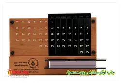 تقویم رومیزی روزگار 79146 + انواع تقویم رومیزی جدید 1402