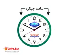 ساعت دیواری تبلیغاتی چپ گرد | بیش از 300 مدل ساعت تبلیغاتی