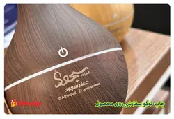 بخور سرد تبلیغاتی S1003 | قیمت 1402 | با قابلیت چاپ لوگو