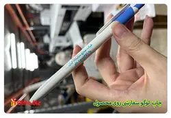 خودکار پلاستیکی NEVISA 018 | هدیه تبلیغاتی گیفتو