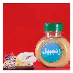 پودر زنجبیل روغندون (100 گرم)