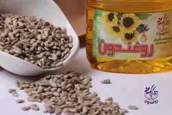 روغن آفتابگردان  1لیتری