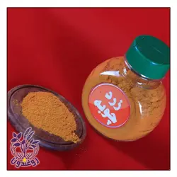 زردچوبه روغندون (100گرم)