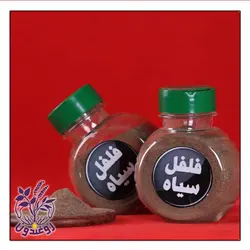 فلفل روغندون (100 گرم)