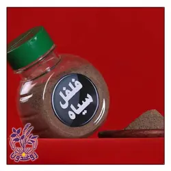 فلفل روغندون (100 گرم)