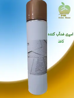 اسپری ضد آب کاغذ - نانو عایق رزین براق کننده ضدآب آبگریز