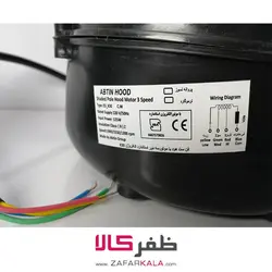 فن هود با موتور سه دور استاندارد الکتروژن مدل k30