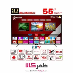 تلویزیون استارست 55 اینچ فول اسمارت 4k با گارانتی و ارسال رایگان