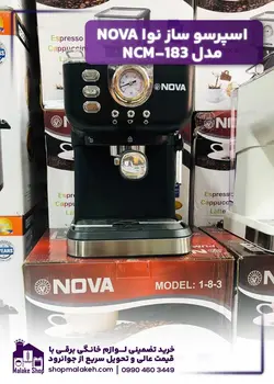 اسپرسوساز نوا NOVA مدل 3-8-1