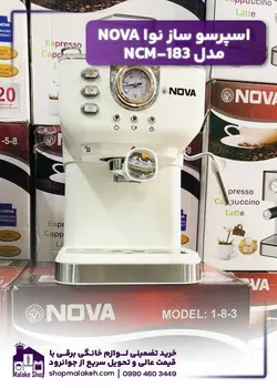 اسپرسوساز نوا NOVA مدل 3-8-1