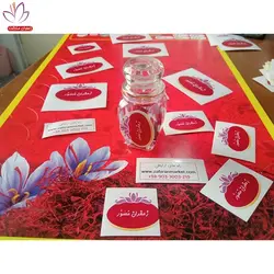 زعفران سوپر نگین 2 گرمی برند مصور طرح اطلس