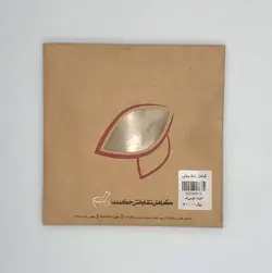 ادویه پلویی