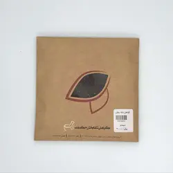 اسپند خراسان