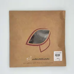 بسفایج
