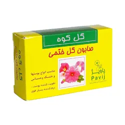 صابون گل خطمی گل کوه