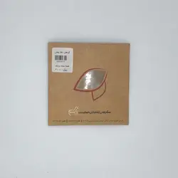 هلیله سیاه نرم