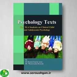 کتاب psychology texts- آوای نور