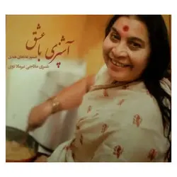 آشپزی با عشق
