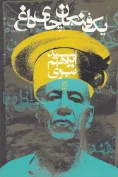 یک فنجان چای داغ