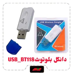 دانگل بلوتوثUSB_BT118