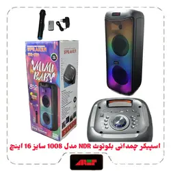 اسپیکر چمدانی بلوتوث NDR مدل 1008 سایز 16 اینچ