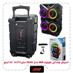 اسپیکر چمدانی بلوتوث NDR مدل 6666 سایز 4*6.5   24 اینچ