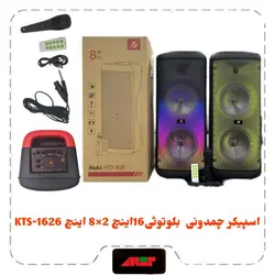 اسپیکر چمدونی  بلوتوثی16اینچ 2×8 اینچ KTS-1626