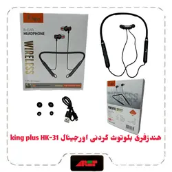 هندزفری بلوتوث گردنی اورجینال King Plus HK-31