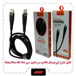 کابل شارژ اورجینال PDدو سر تایپ سی King Plus HK-04