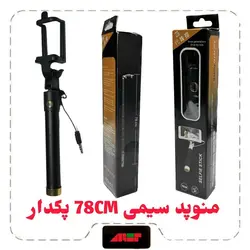 منوپاد،دسته سلفی عکاسی