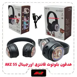 هدفون بلوتوث فانتزی اورجینال AKZ 55