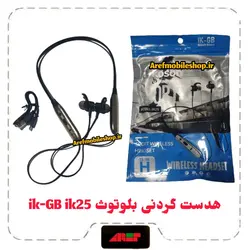 هدست گردنی بلوتوث ik-GB ik25