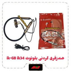 هدست گردنی بلوتوث ik-GB ik34