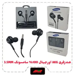 هندزفری AKG اورجینال 100% سامسونگ 3.5MM