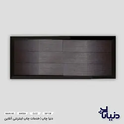 مشخصات و قیمت تابلو روان ال ای دی LED سایز 138*58 - دنیا چاپ