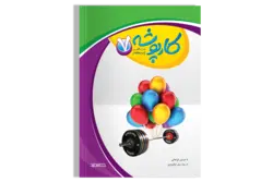 کارپوشه زبان انگلیسی پایه هفتم