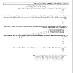 دانلود سوالات آزمون پایانی دوره تکمیلی علوم آزمایشگاهی به همراه کلید  – شهریور 1400