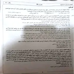 دانلود سوالات آزمون پذیرش دستیار تخصصی پزشکی دوره 48 سال 1400 – با کلید اولیه و نهایی